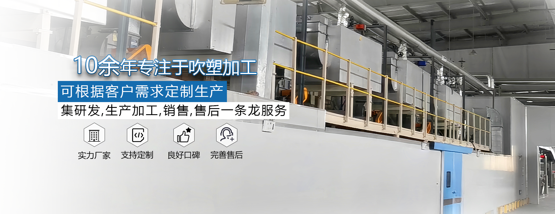 昆山吹塑廠家,昆山吹塑加工廠家,昆山世盛塑膠制品有限公司